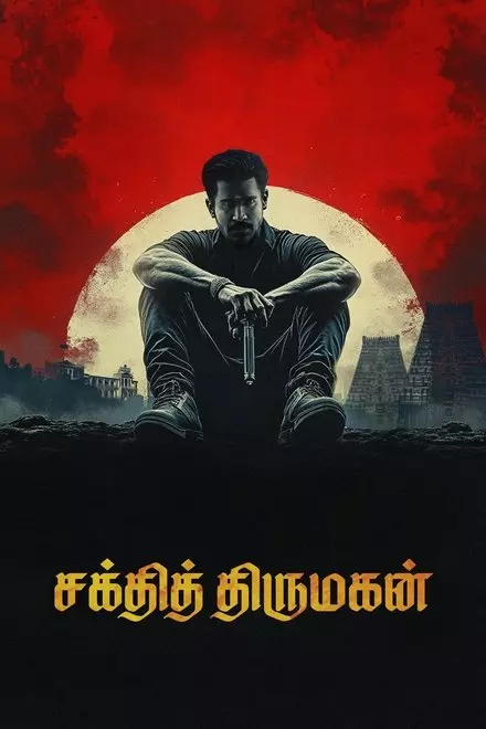 Shakthi Thirumagan Shakthi Thirumagan