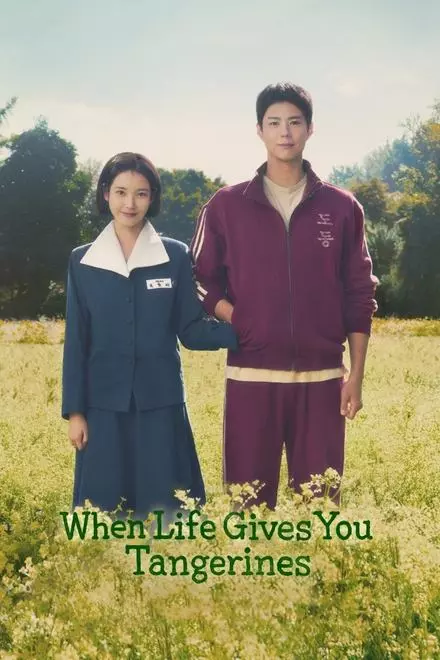 When Life Gives You Tangerines When Life Gives You Tangerines